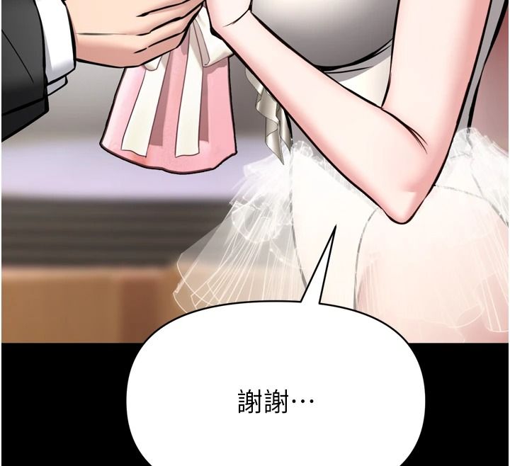 馆长是大野狼第35話-鄭豫佳的狀態異常