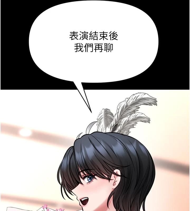 馆长是大野狼第35話-鄭豫佳的狀態異常