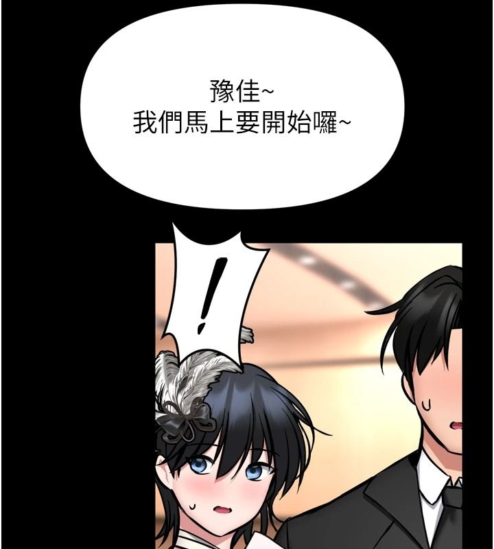 馆长是大野狼第35話-鄭豫佳的狀態異常