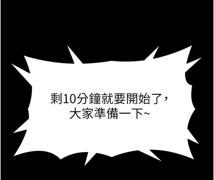 馆长是大野狼第35話-鄭豫佳的狀態異常