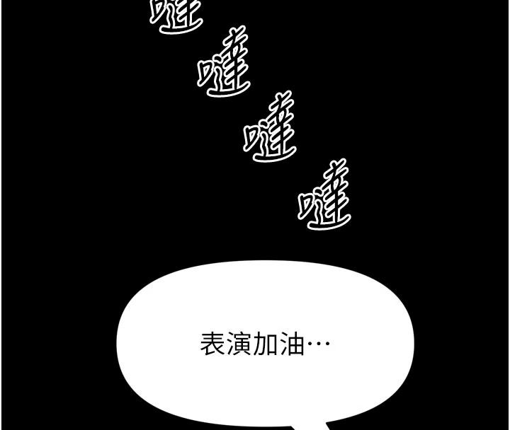 馆长是大野狼第35話-鄭豫佳的狀態異常