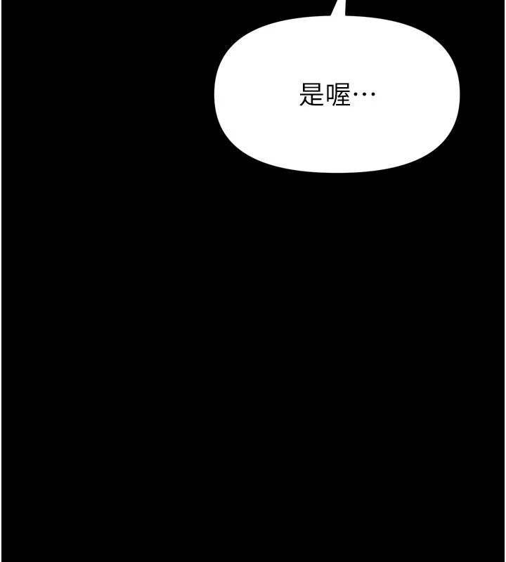 馆长是大野狼第35話-鄭豫佳的狀態異常
