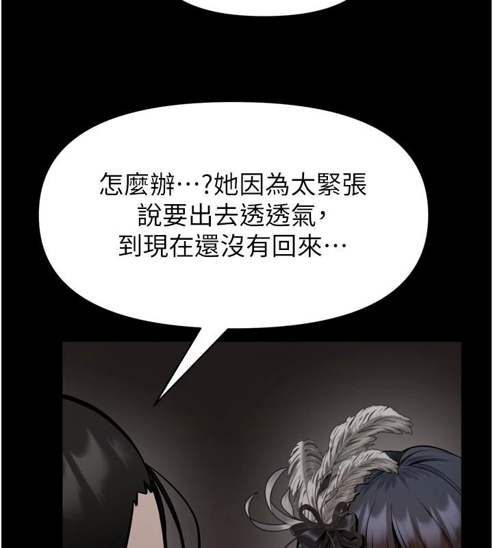 馆长是大野狼第35話-鄭豫佳的狀態異常