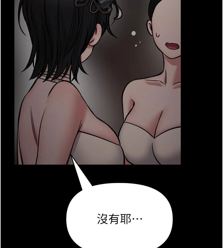 馆长是大野狼第35話-鄭豫佳的狀態異常