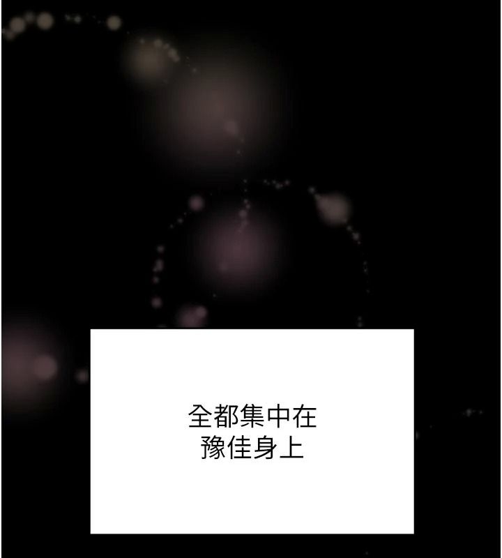 馆长是大野狼第35話-鄭豫佳的狀態異常