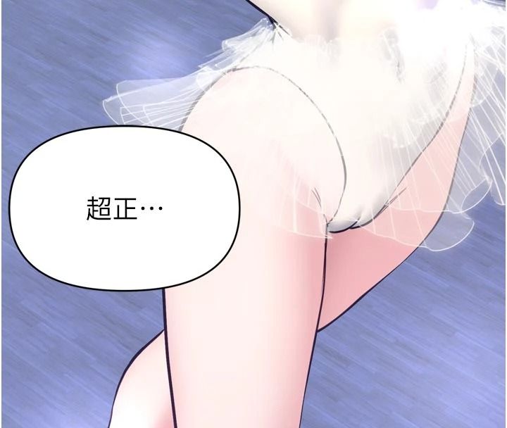 馆长是大野狼第35話-鄭豫佳的狀態異常
