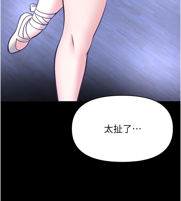 馆长是大野狼第35話-鄭豫佳的狀態異常