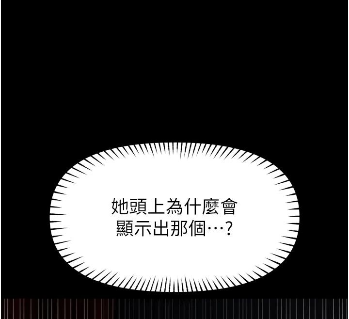 馆长是大野狼第35話-鄭豫佳的狀態異常