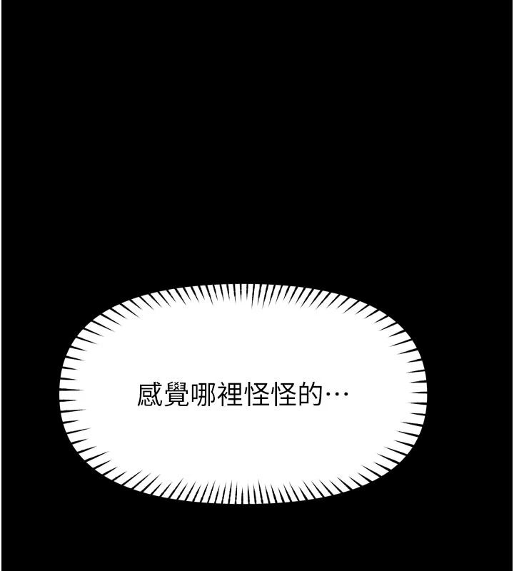 馆长是大野狼第35話-鄭豫佳的狀態異常