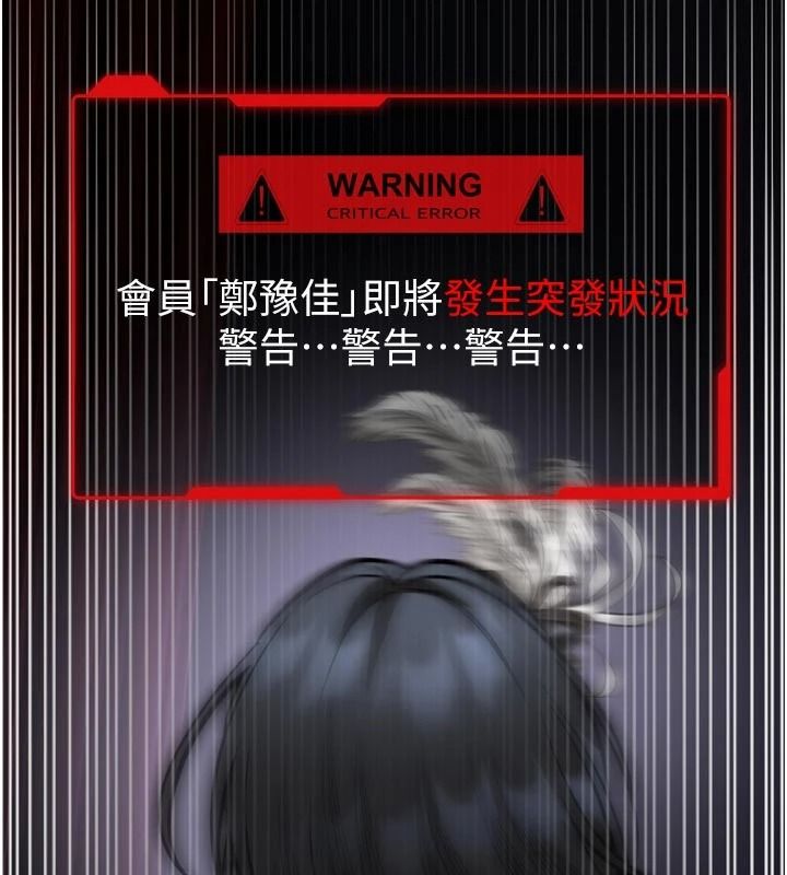 馆长是大野狼第35話-鄭豫佳的狀態異常
