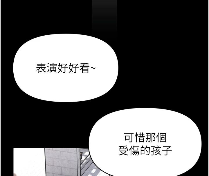 馆长是大野狼第35話-鄭豫佳的狀態異常
