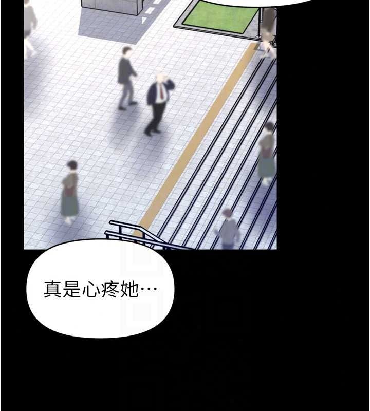 馆长是大野狼第35話-鄭豫佳的狀態異常