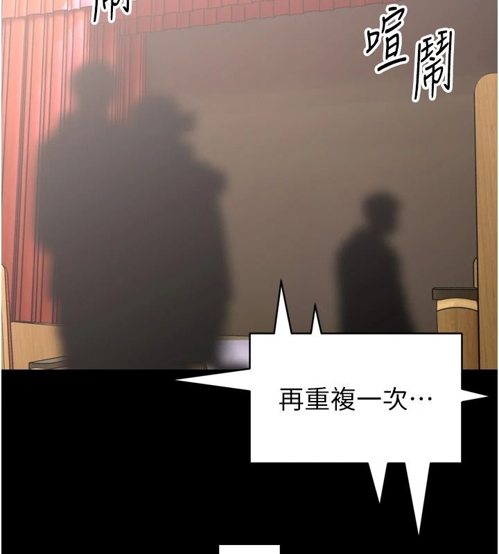 馆长是大野狼第35話-鄭豫佳的狀態異常
