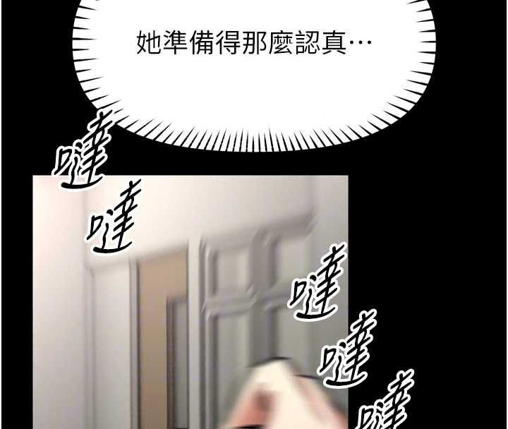 馆长是大野狼第35話-鄭豫佳的狀態異常