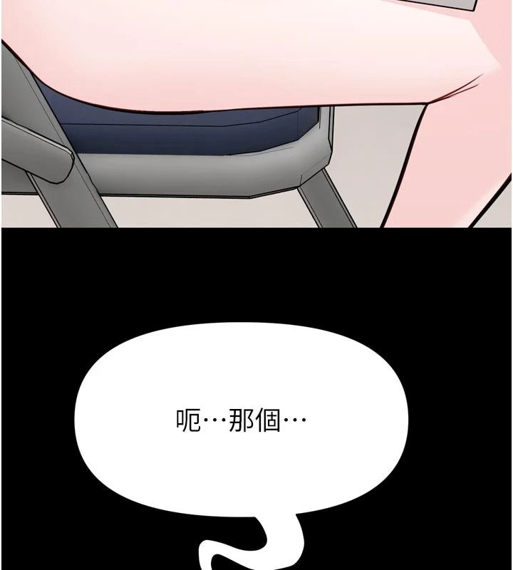 馆长是大野狼第35話-鄭豫佳的狀態異常
