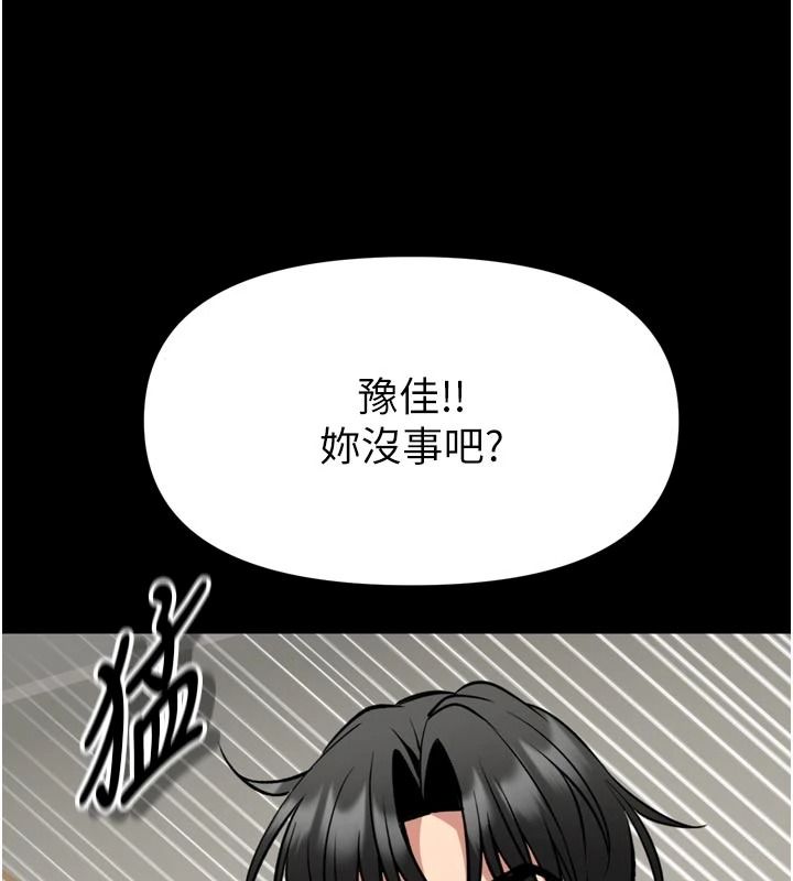 馆长是大野狼第35話-鄭豫佳的狀態異常