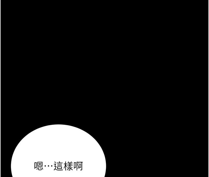 獵艷琯理員第57話-原來是「這裡」在漏水