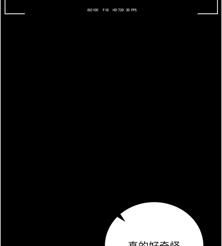 獵艷琯理員第57話-原來是「這裡」在漏水