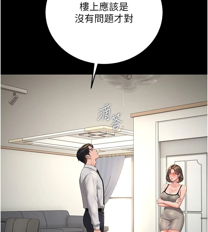 獵艷琯理員第57話-原來是「這裡」在漏水
