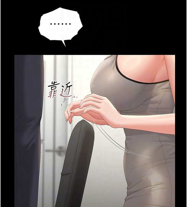 獵艷琯理員第57話-原來是「這裡」在漏水