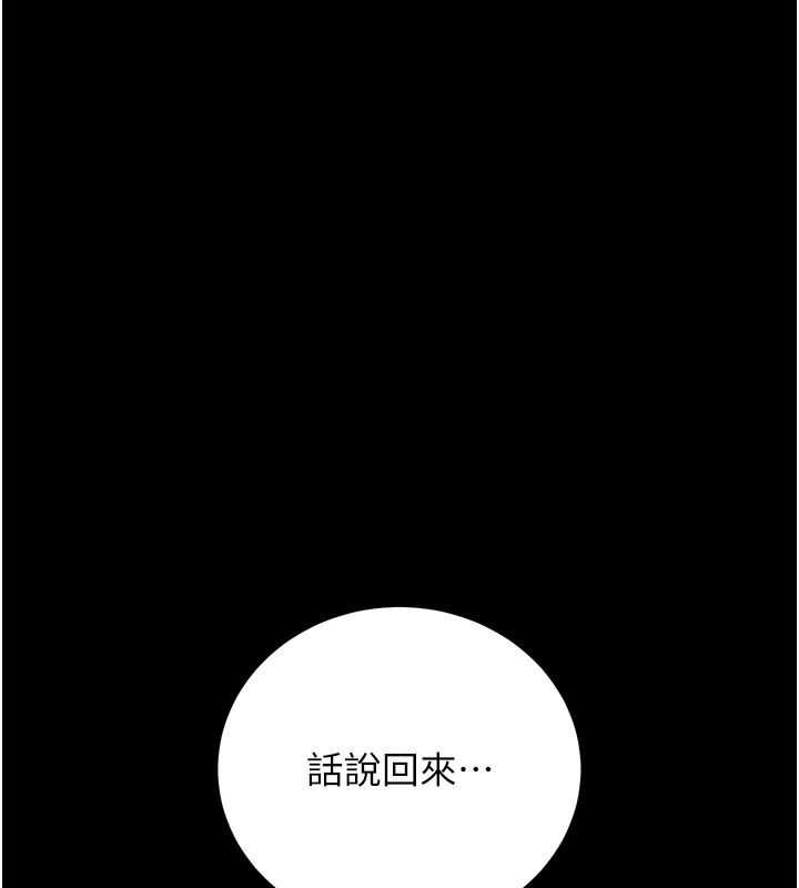 獵艷琯理員第57話-原來是「這裡」在漏水