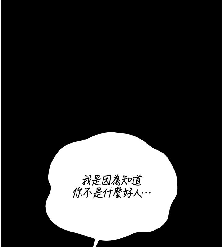 獵艷琯理員第57話-原來是「這裡」在漏水