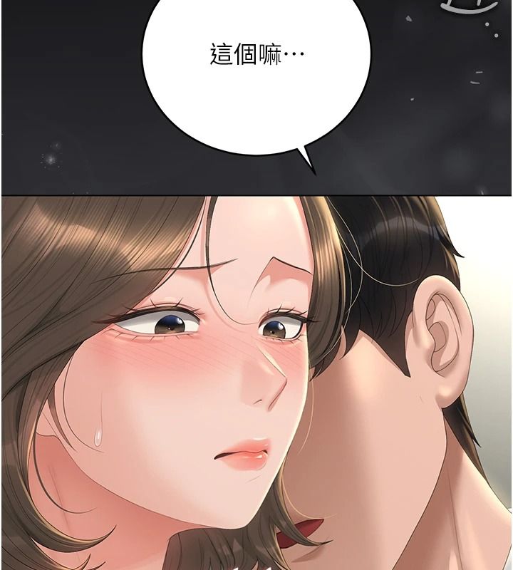 獵艷琯理員第57話-原來是「這裡」在漏水