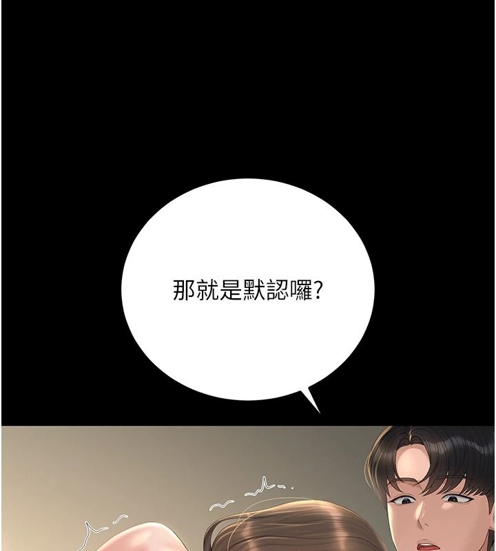 獵艷琯理員第57話-原來是「這裡」在漏水