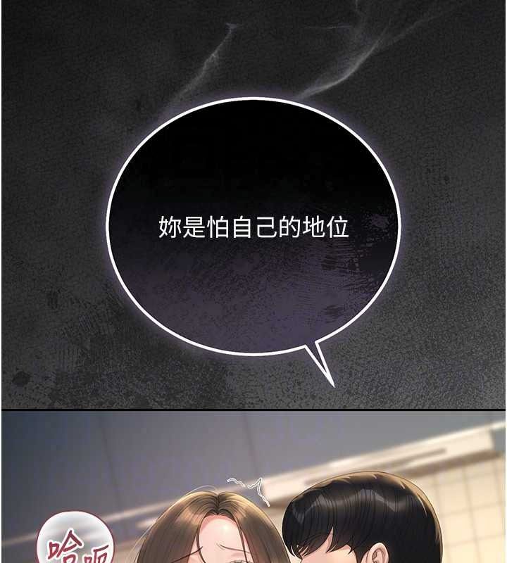 獵艷琯理員第57話-原來是「這裡」在漏水
