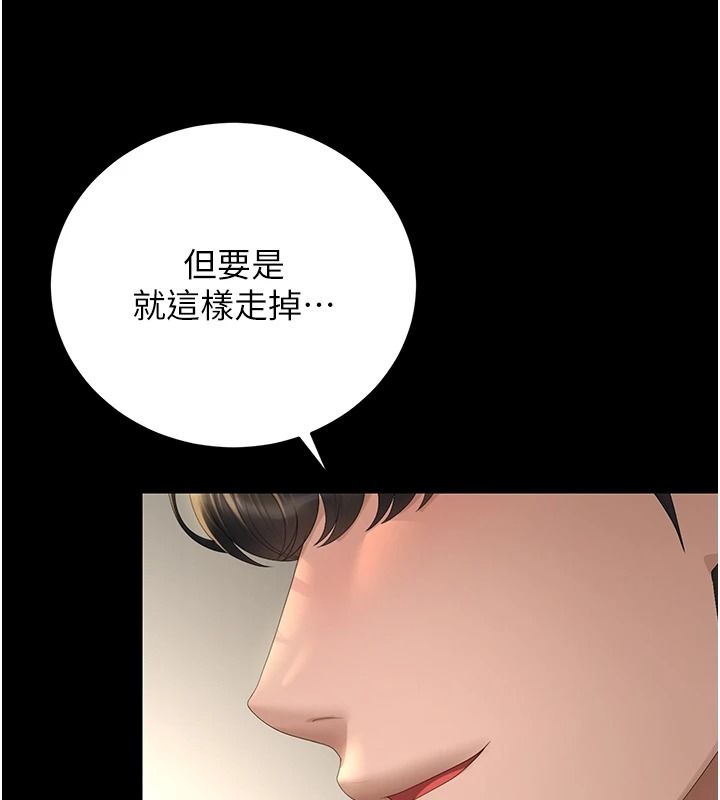 獵艷琯理員第57話-原來是「這裡」在漏水