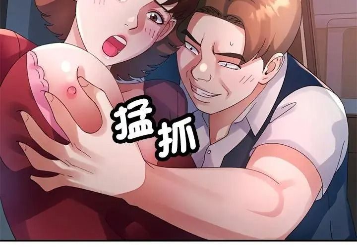 特别课程第30話
