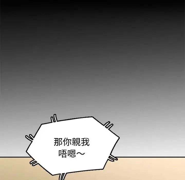 特别课程第30話