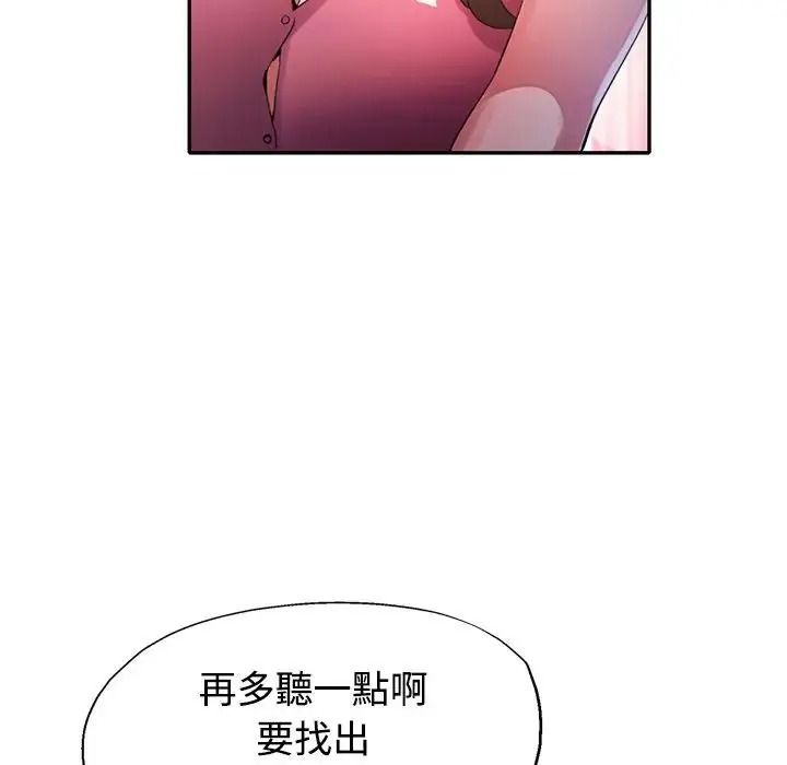 特别课程第30話