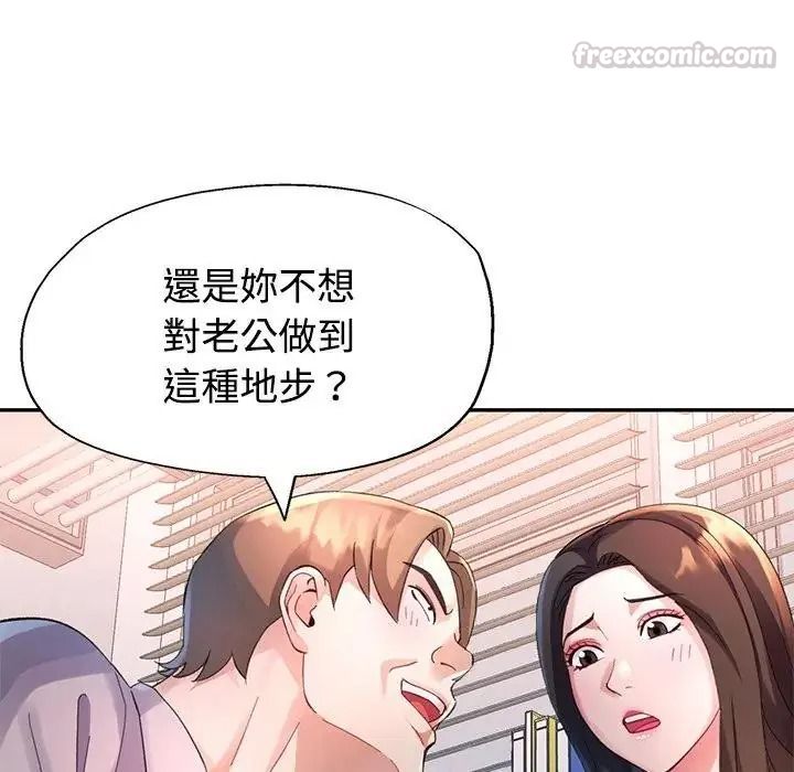 特别课程第30話