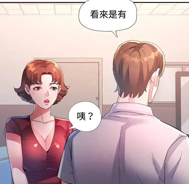 特别课程第30話