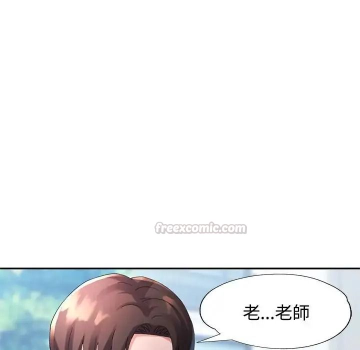 特别课程第30話