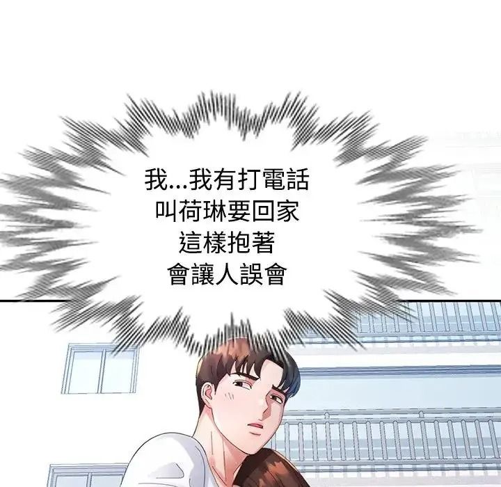 特别课程第30話