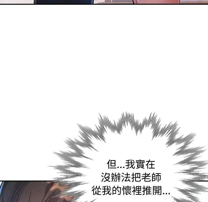 特别课程第30話