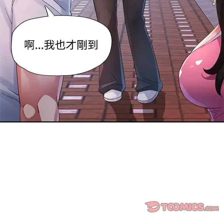 特别课程第30話
