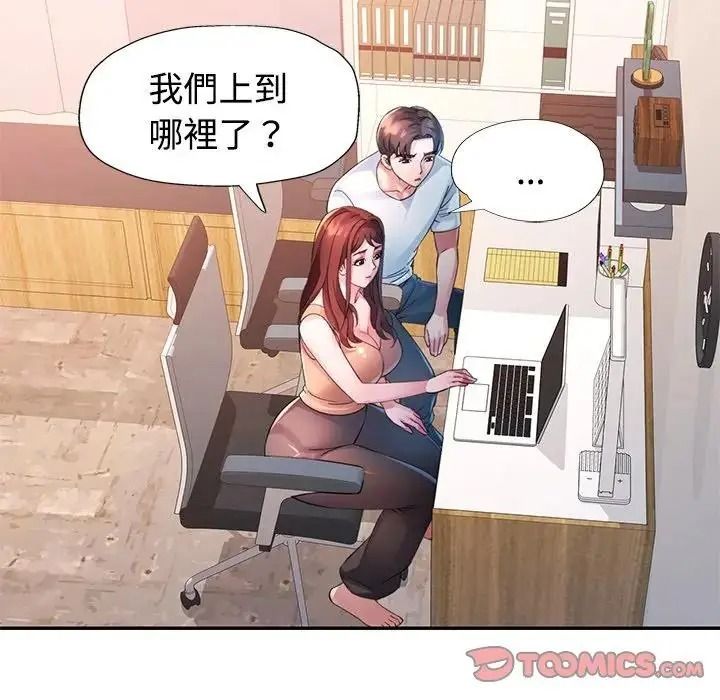 特别课程第30話