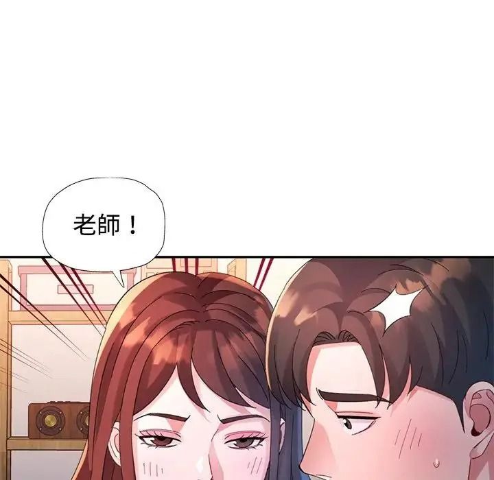 特别课程第30話