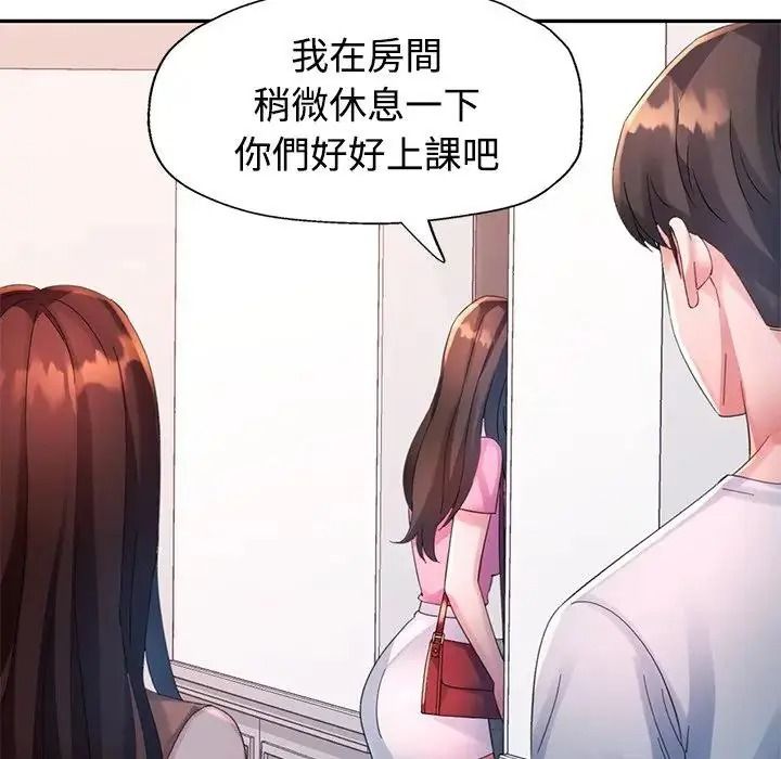 特别课程第30話