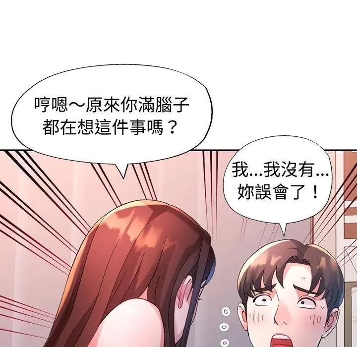特别课程第30話