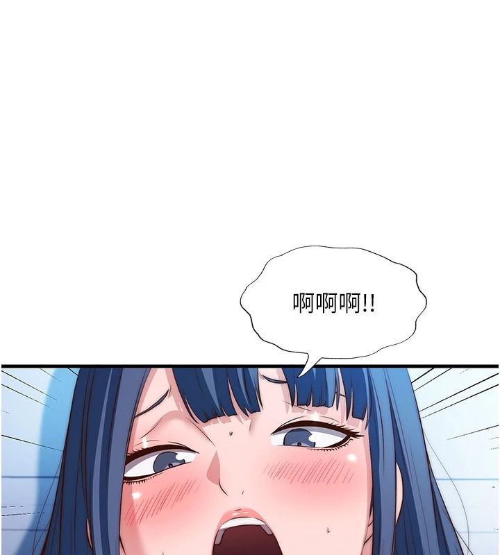 民宿精營中第76話-瀞媚會負責幫你繳械