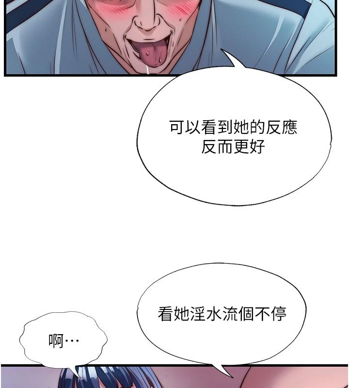 民宿精營中第76話-瀞媚會負責幫你繳械