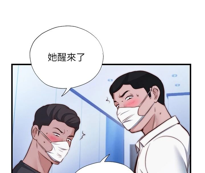 民宿精營中第76話-瀞媚會負責幫你繳械