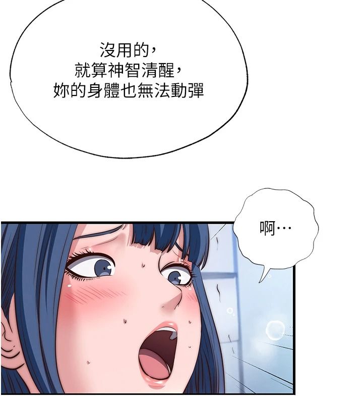 民宿精營中第76話-瀞媚會負責幫你繳械