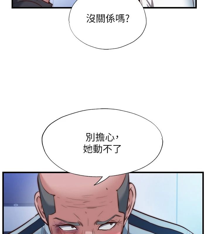 民宿精營中第76話-瀞媚會負責幫你繳械