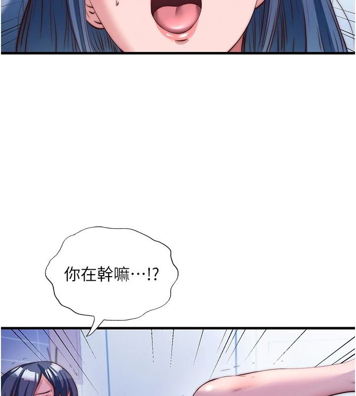民宿精營中第76話-瀞媚會負責幫你繳械