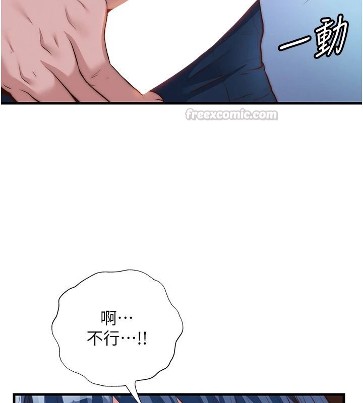 民宿精營中第76話-瀞媚會負責幫你繳械